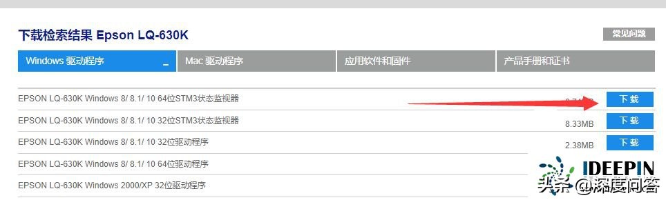 win10 專業(yè)版安裝愛普生lq630k打印機(jī)的方法