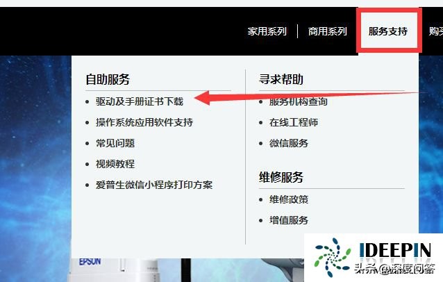 win10 專業(yè)版安裝愛普生lq630k打印機(jī)的方法