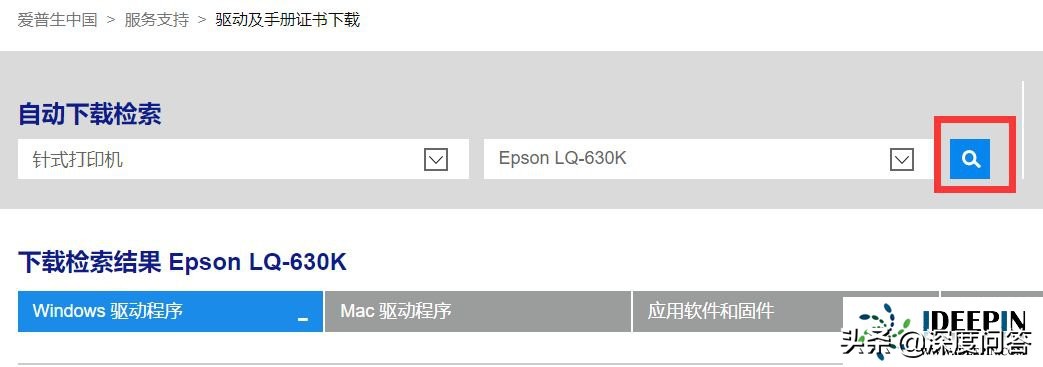 win10 專業(yè)版安裝愛普生lq630k打印機(jī)的方法