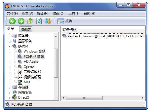 如何識別電腦硬件型號，以及參數(shù)的方法，EVEREST查看講解