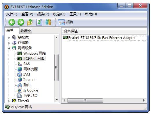 如何識別電腦硬件型號，以及參數(shù)的方法，EVEREST查看講解