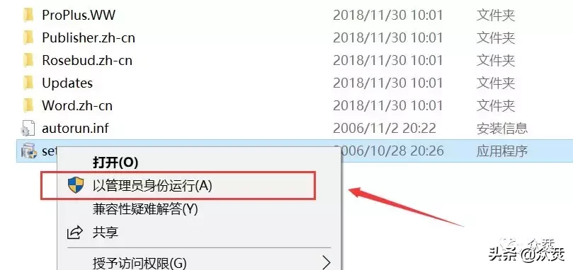 Microsoft Office 2007下載安裝教程