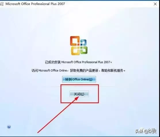 Microsoft Office 2007下載安裝教程