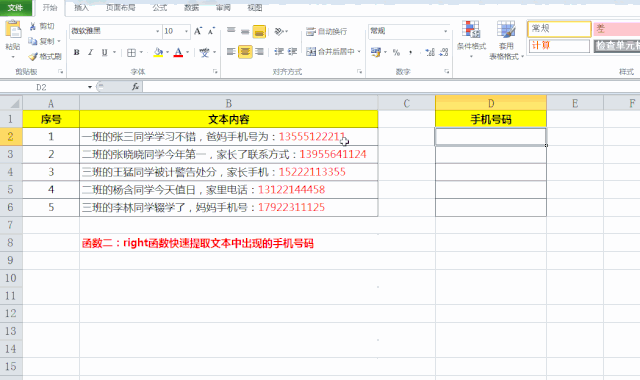 Excel數(shù)據(jù)分析是什么？數(shù)據(jù)分析該怎么做？數(shù)據(jù)清洗函數(shù)有哪些？