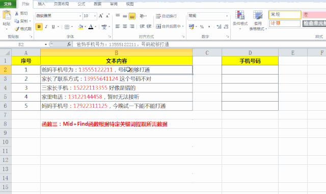 Excel數(shù)據(jù)分析是什么？數(shù)據(jù)分析該怎么做？數(shù)據(jù)清洗函數(shù)有哪些？