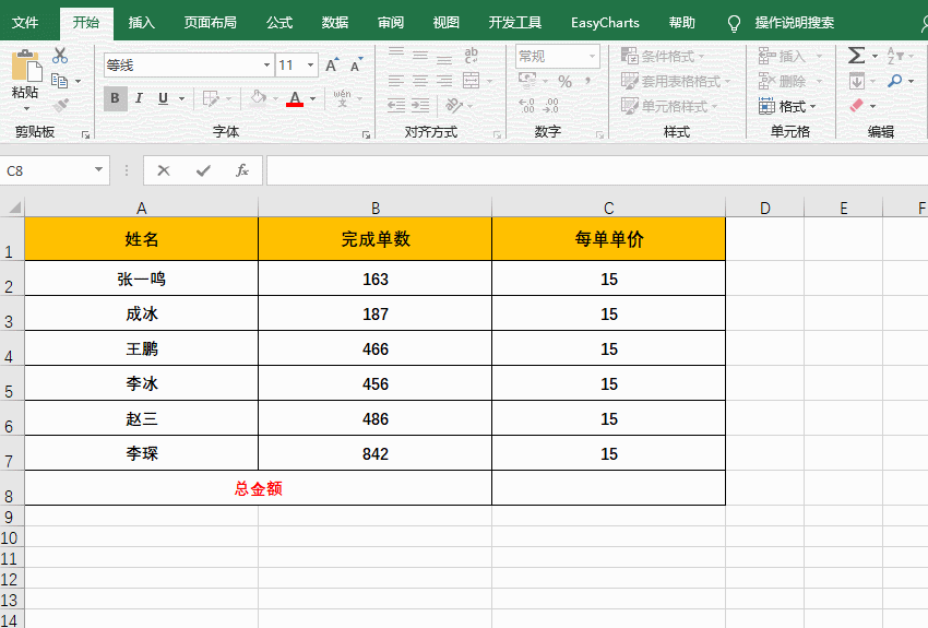 Excel常用4種求和方式，1小時工作幫你20分鐘搞定，趕緊來學(xué)習(xí)