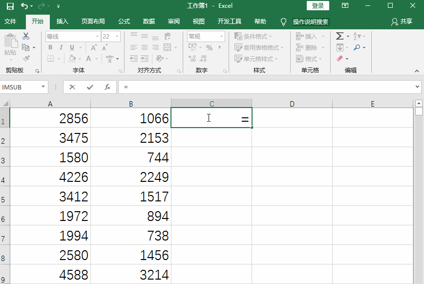 Excel五個(gè)減法函數(shù)的技巧