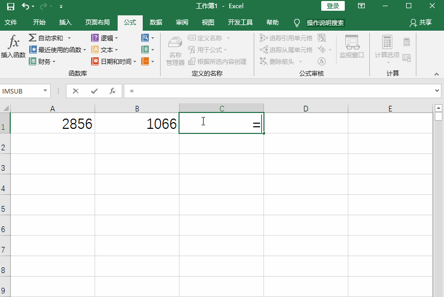 Excel五個(gè)減法函數(shù)的技巧