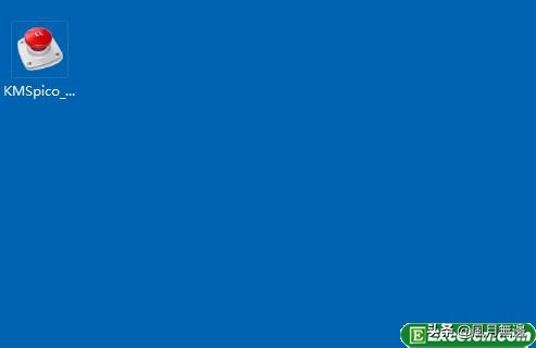 Microsoft office Excel2016安裝和免費(fèi)破解教程
