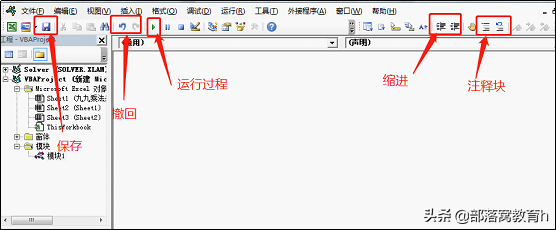 excel編程系列基礎(chǔ):認識VBA的編輯器VBE