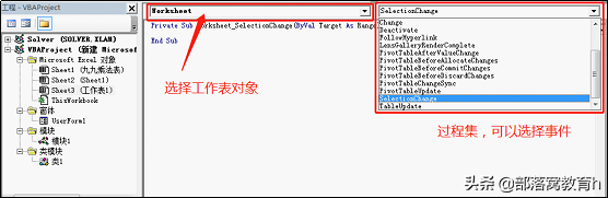excel編程系列基礎(chǔ):認識VBA的編輯器VBE