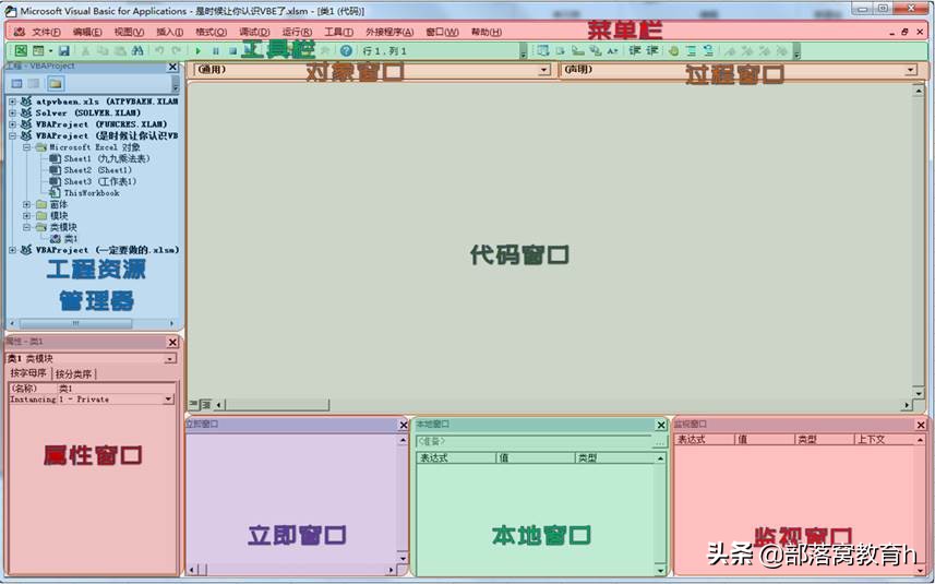 excel編程系列基礎(chǔ):認識VBA的編輯器VBE