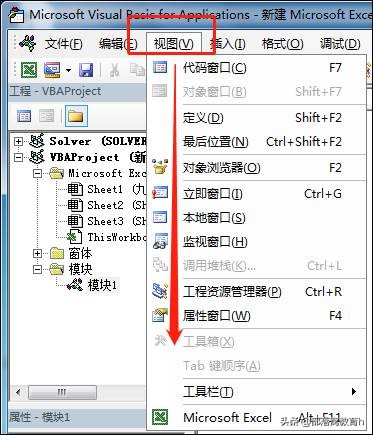 excel編程系列基礎(chǔ):認識VBA的編輯器VBE