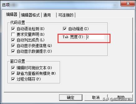 excel編程系列基礎(chǔ):認識VBA的編輯器VBE
