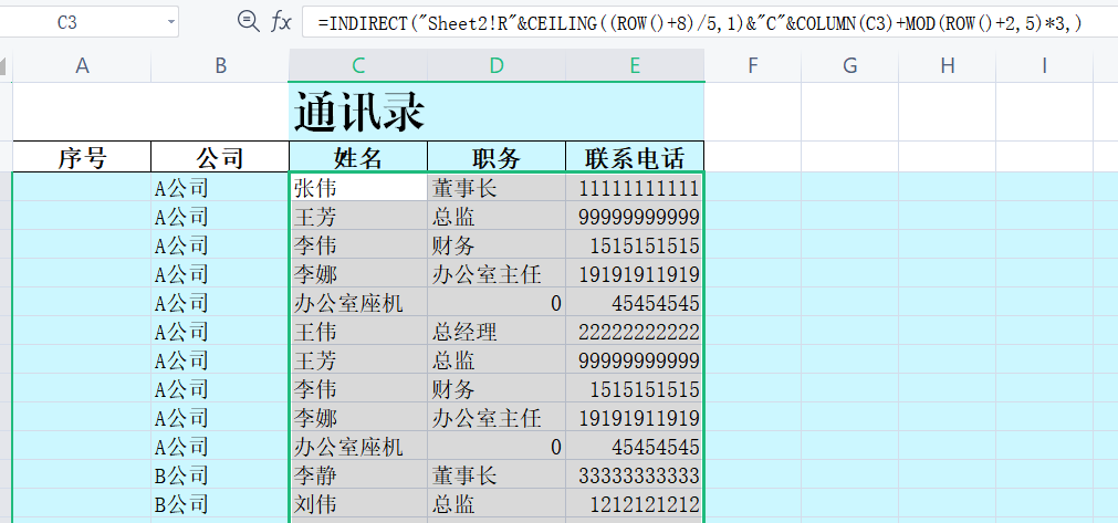 Excel聯(lián)系人批量導(dǎo)入手機(jī)