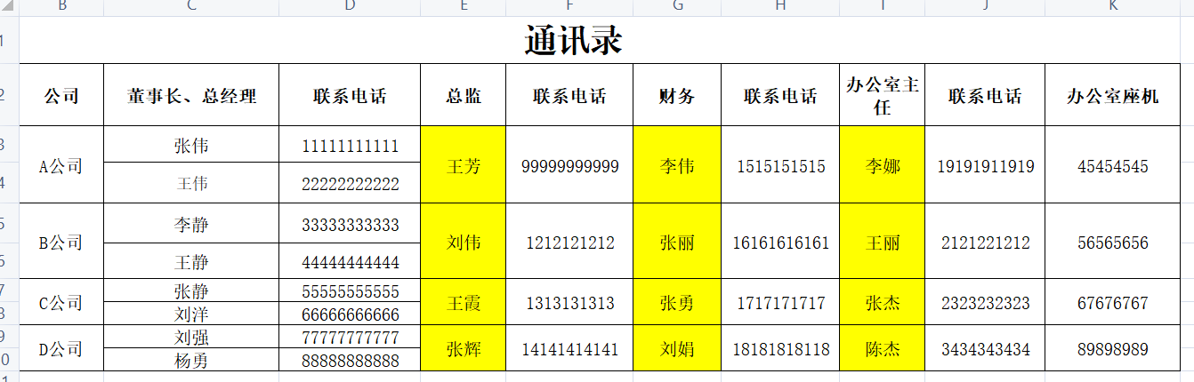 Excel聯(lián)系人批量導(dǎo)入手機(jī)