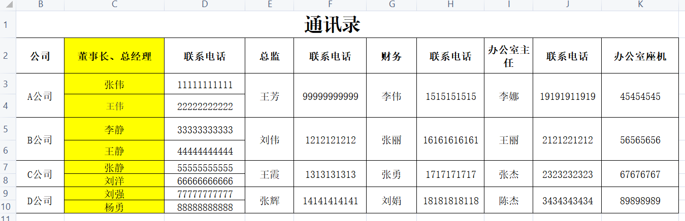 Excel聯(lián)系人批量導(dǎo)入手機(jī)