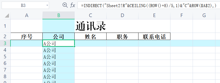 Excel聯(lián)系人批量導(dǎo)入手機(jī)