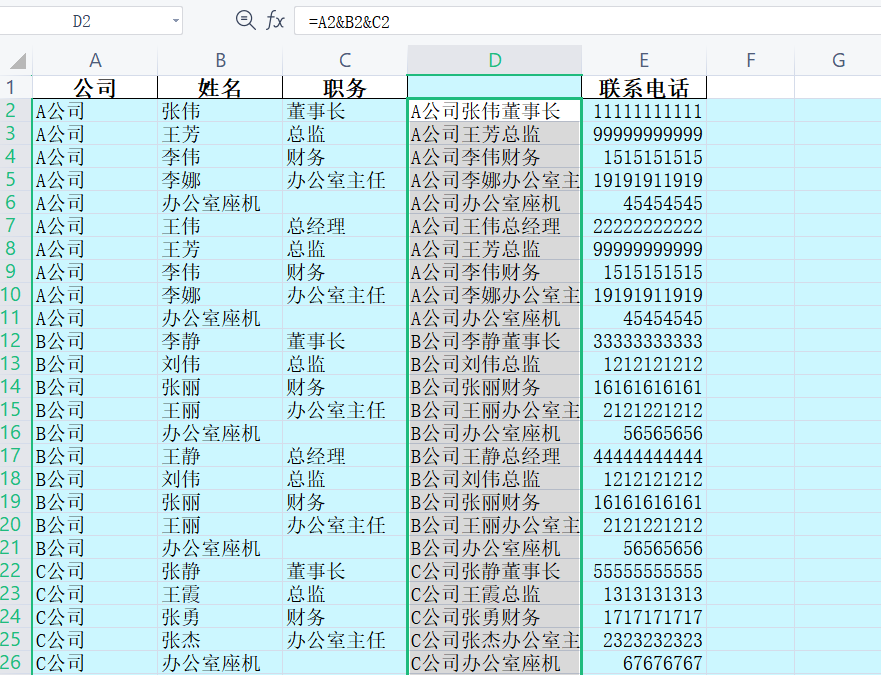Excel聯(lián)系人批量導(dǎo)入手機(jī)