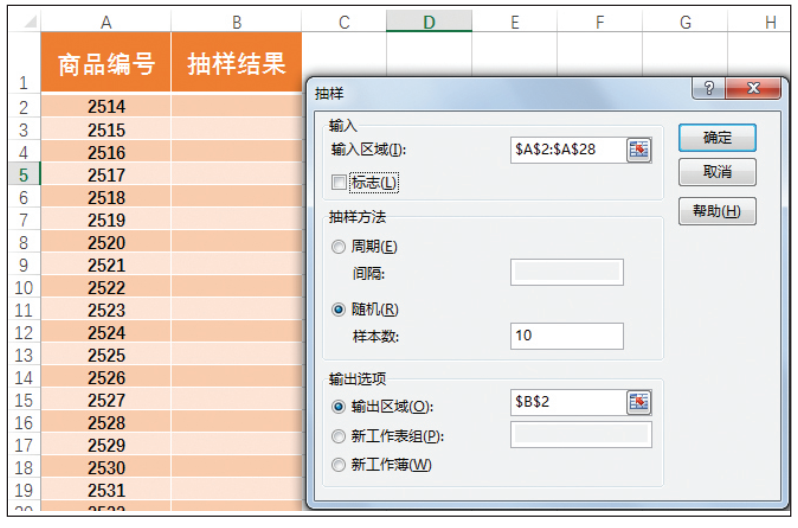 Excel中隱藏的這些數(shù)據(jù)分析工具，個(gè)個(gè)都實(shí)用，學(xué)會這些你就賺了