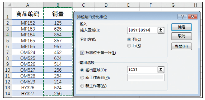 Excel中隱藏的這些數(shù)據(jù)分析工具，個(gè)個(gè)都實(shí)用，學(xué)會這些你就賺了