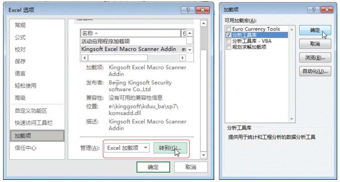 Excel中隱藏的這些數(shù)據(jù)分析工具，個(gè)個(gè)都實(shí)用，學(xué)會這些你就賺了