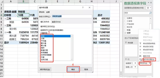 從0到1快速入門(mén)Excel透視表，看這一篇就夠了