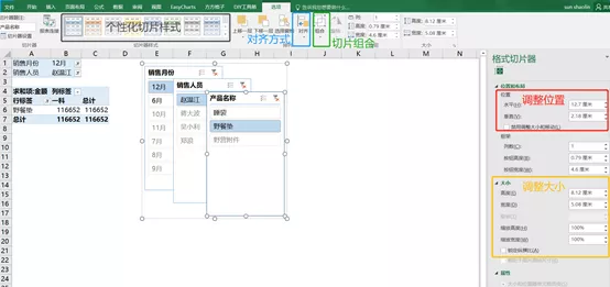 從0到1快速入門(mén)Excel透視表，看這一篇就夠了