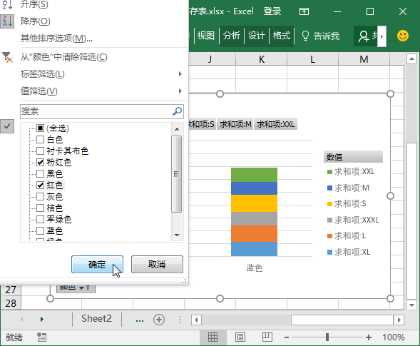 學(xué)會Excel數(shù)據(jù)透視圖，感覺瞬間洋氣了，快來學(xué)一下