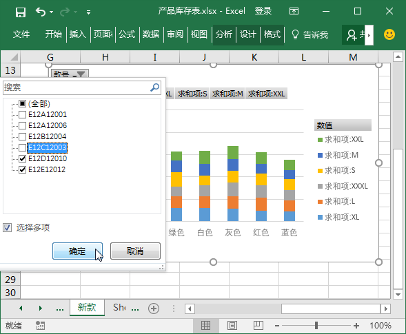 學(xué)會Excel數(shù)據(jù)透視圖，感覺瞬間洋氣了，快來學(xué)一下