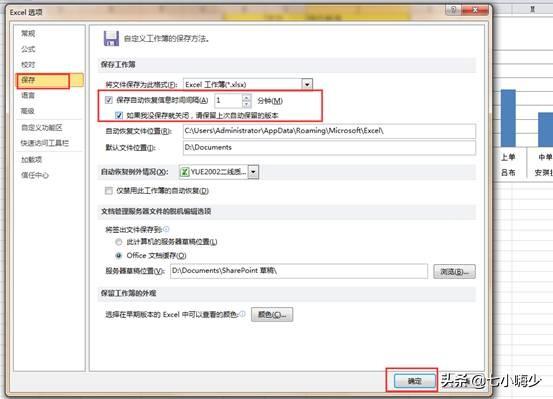 excel未保存就關閉了怎么辦，教你找回未保存的excel文件
