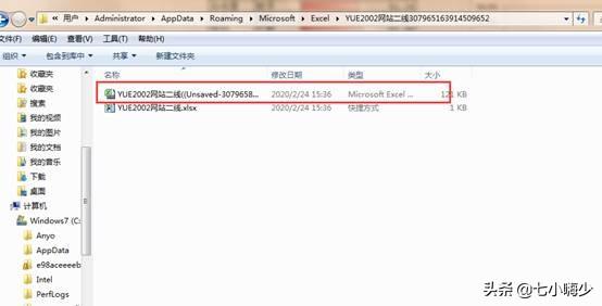 excel未保存就關閉了怎么辦，教你找回未保存的excel文件