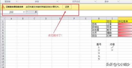 excel未保存就關閉了怎么辦，教你找回未保存的excel文件