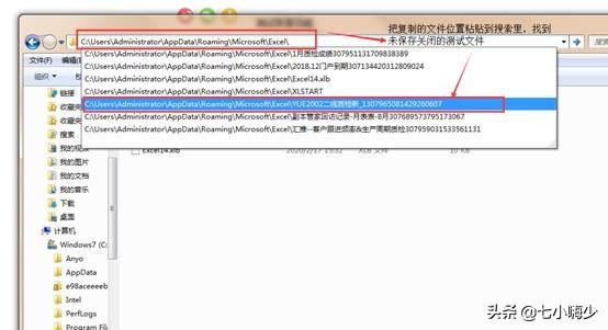 excel未保存就關閉了怎么辦，教你找回未保存的excel文件