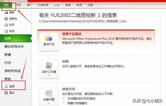 excel未保存就關閉了怎么辦，教你找回未保存的excel文件