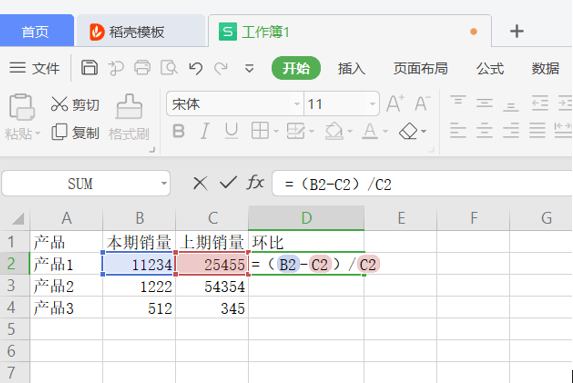 表格技巧—如何在Excel里計(jì)算環(huán)比增長率