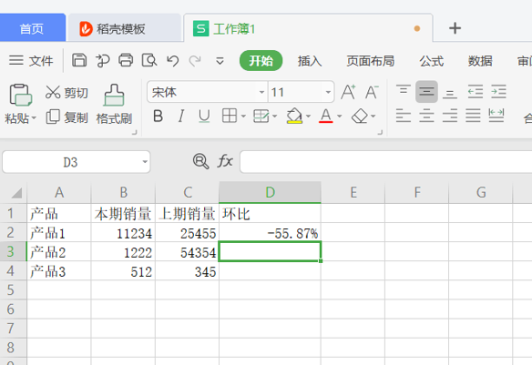表格技巧—如何在Excel里計(jì)算環(huán)比增長率