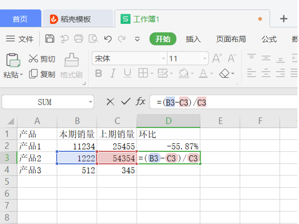 表格技巧—如何在Excel里計(jì)算環(huán)比增長率