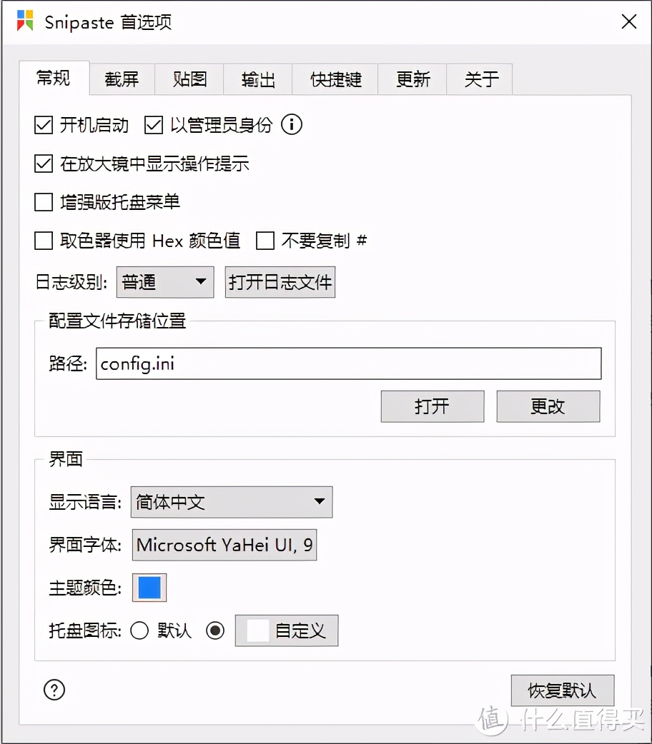 Windows不得不安裝的12個(gè)冷門小工具
