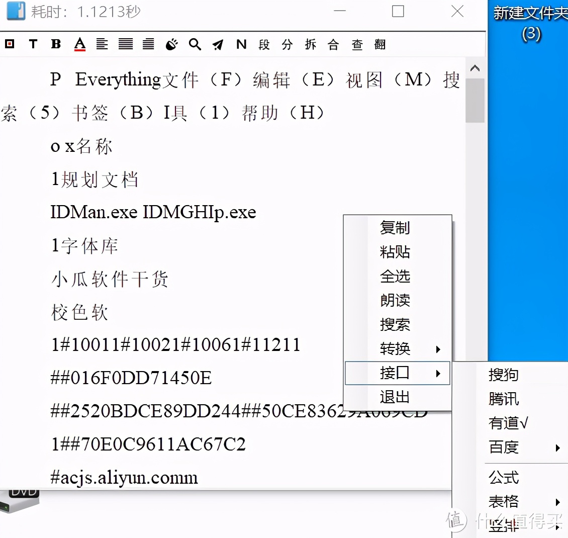 Windows不得不安裝的12個(gè)冷門小工具