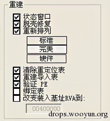逆向基礎(chǔ):軟件手動(dòng)脫殼技術(shù)入門
