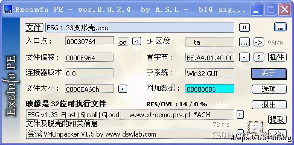 逆向基礎(chǔ):軟件手動(dòng)脫殼技術(shù)入門