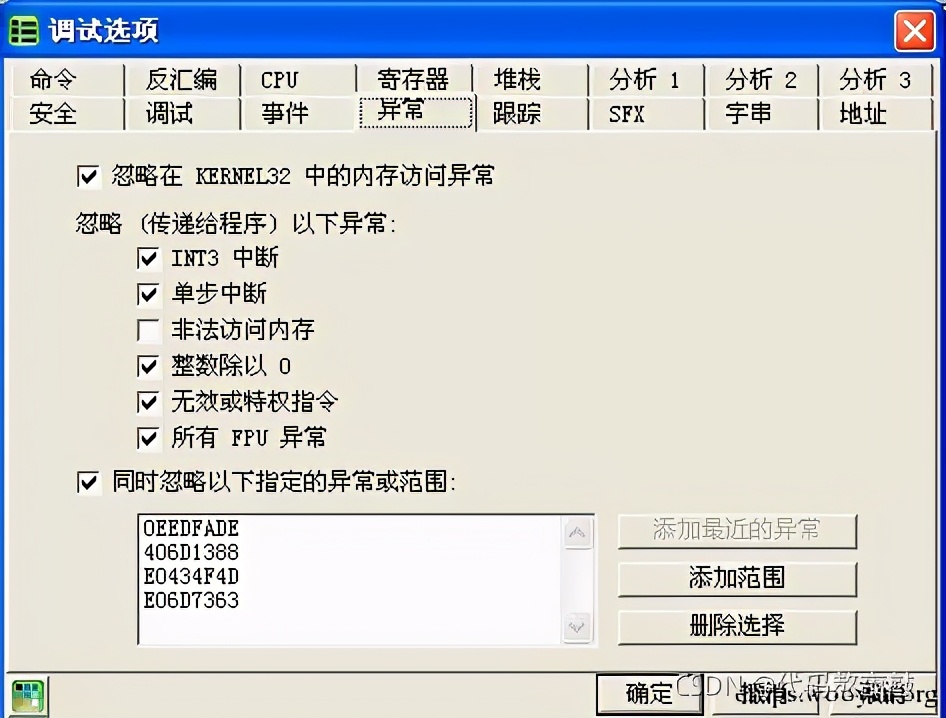逆向基礎(chǔ):軟件手動(dòng)脫殼技術(shù)入門