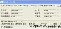 逆向基礎(chǔ):軟件手動(dòng)脫殼技術(shù)入門