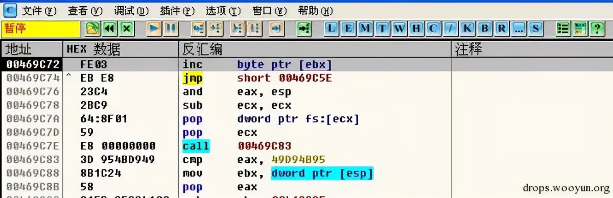 逆向基礎(chǔ):軟件手動(dòng)脫殼技術(shù)入門
