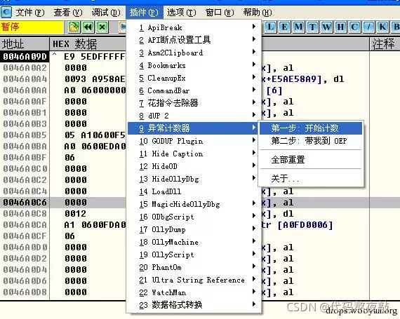 逆向基礎(chǔ):軟件手動(dòng)脫殼技術(shù)入門