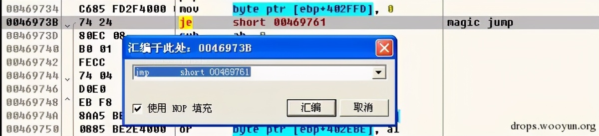 逆向基礎(chǔ):軟件手動(dòng)脫殼技術(shù)入門