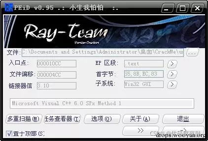 逆向基礎(chǔ):軟件手動(dòng)脫殼技術(shù)入門