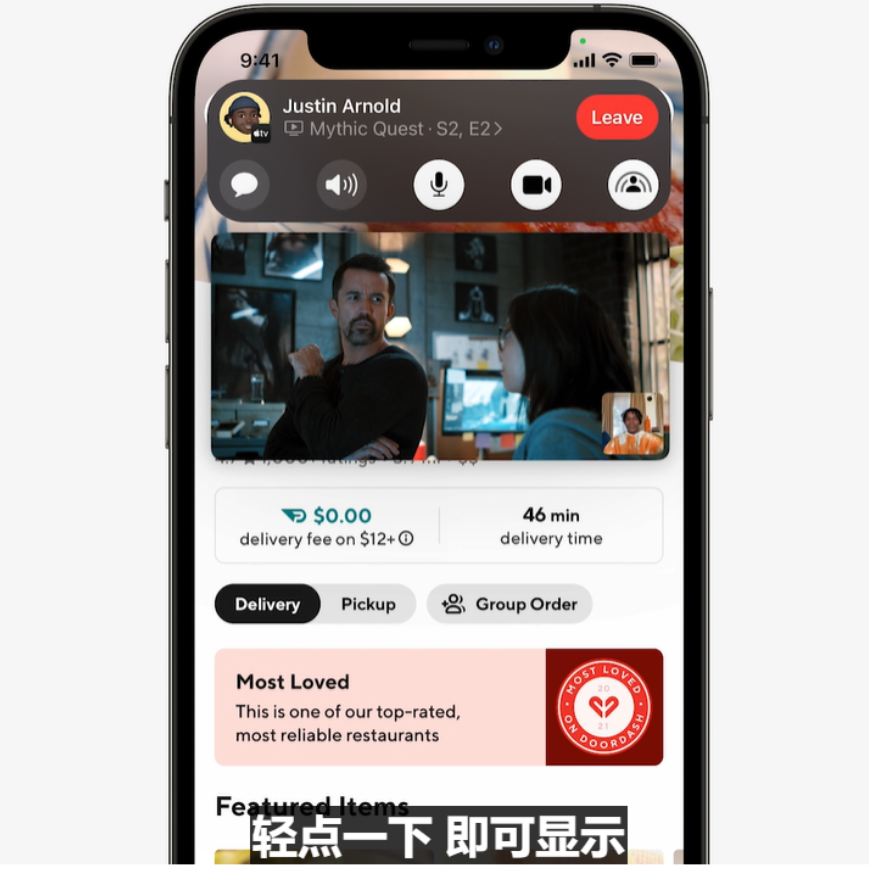 蘋果 iOS15 新版 FaceTime:空間音頻/語音增強/實時共享音視頻