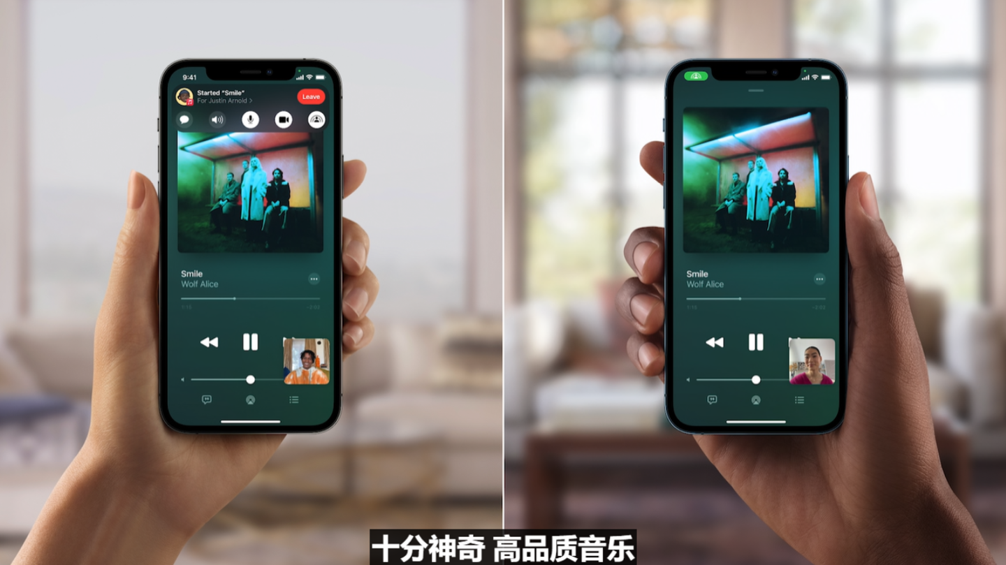蘋果 iOS15 新版 FaceTime:空間音頻/語音增強/實時共享音視頻